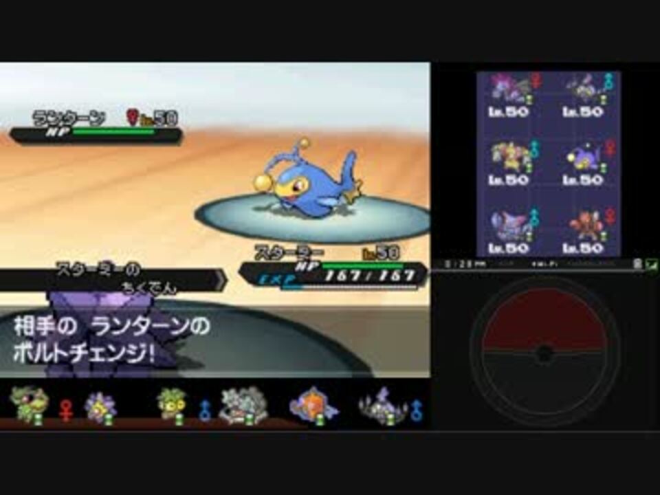 ポケモンbw2 フライゴン種族値統一パで Part16 蓄電 ニコニコ動画