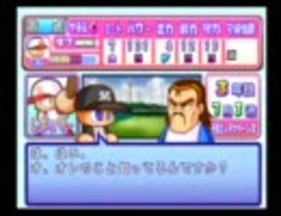 パワプロ７のサクセス ロッテ を久しぶりにプレイ その６ ニコニコ動画