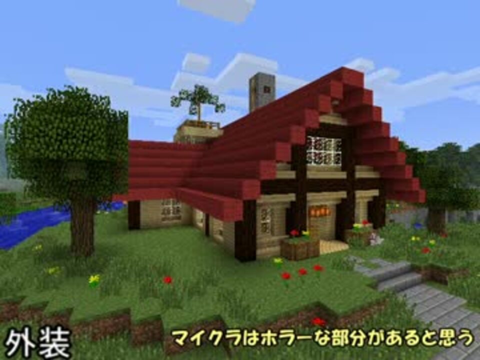 Minecraft 実用的 な自宅の紹介 バニラ版 ゆっくり建築紹介 ニコニコ動画