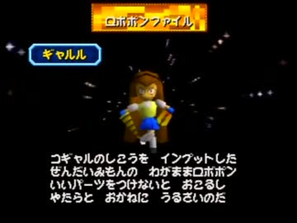 実況 ポンコツが遊ぶロボットポンコッツ64 Part6 ニコニコ動画