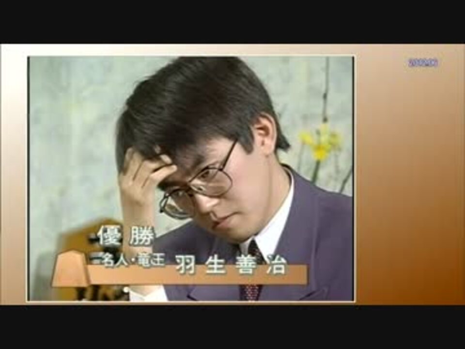 将棋 羽生善治のnhk杯 １００局の戦績 ニコニコ動画