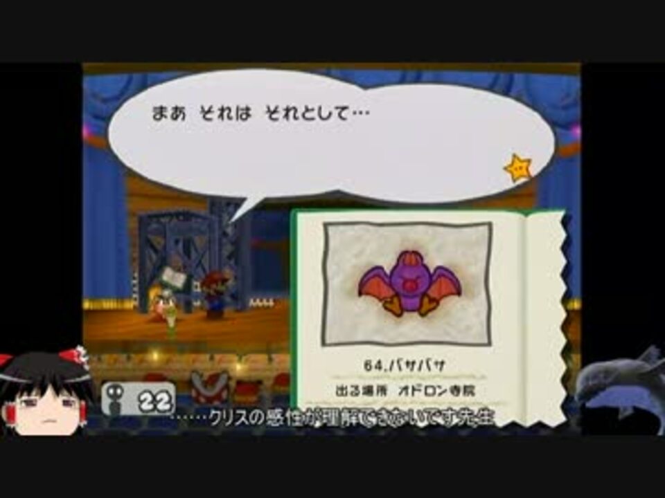 ゆっくり実況 ペーパーマリオrpgをプレイpart28 ステージ3 9 ニコニコ動画