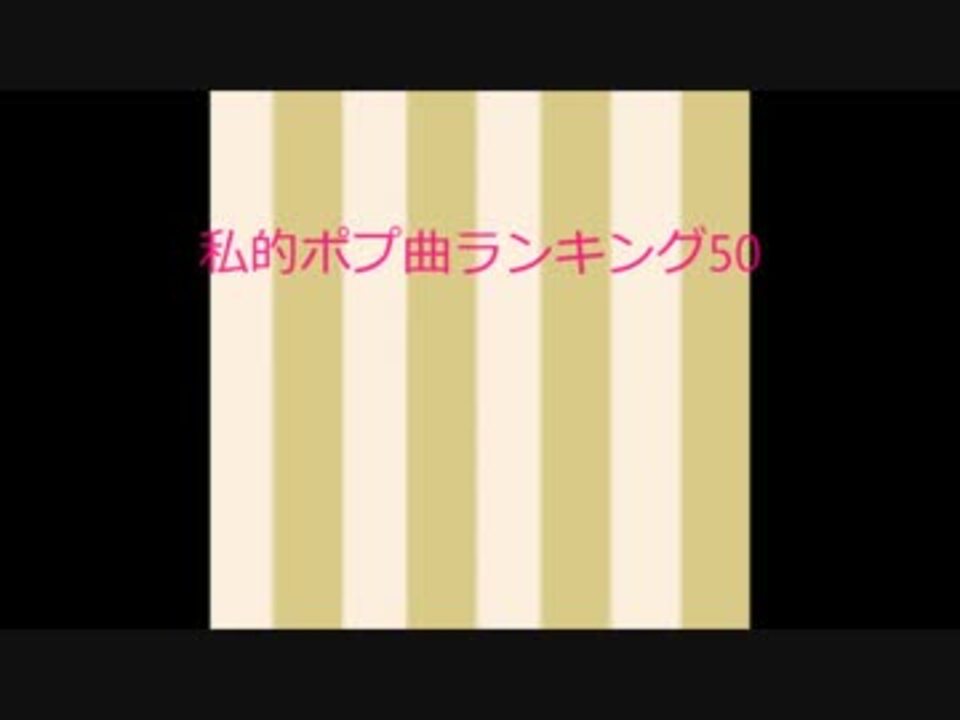 人気の ポップン ランキング 動画 28本 ニコニコ動画