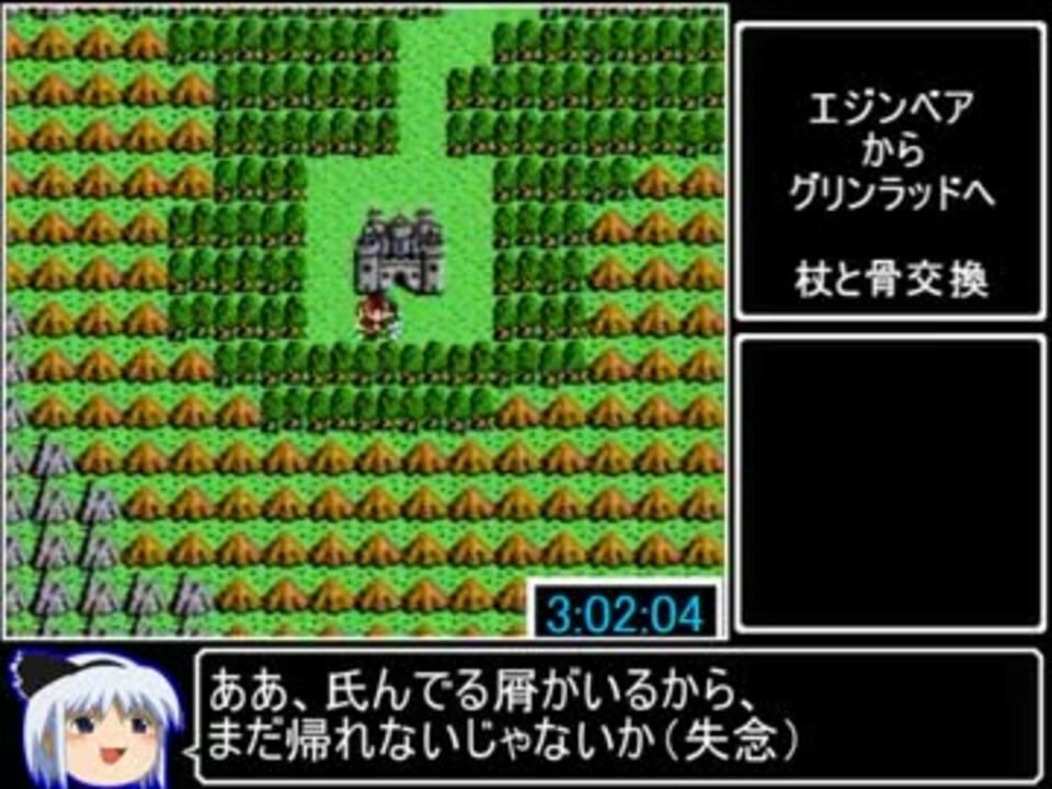 Fc版dq3rta 5時間22分17秒 Part5 9 ニコニコ動画