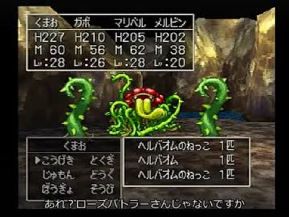 Dq7 ドラクエ7 たたかう 以外禁止プレイ Part28 字幕 ニコニコ動画