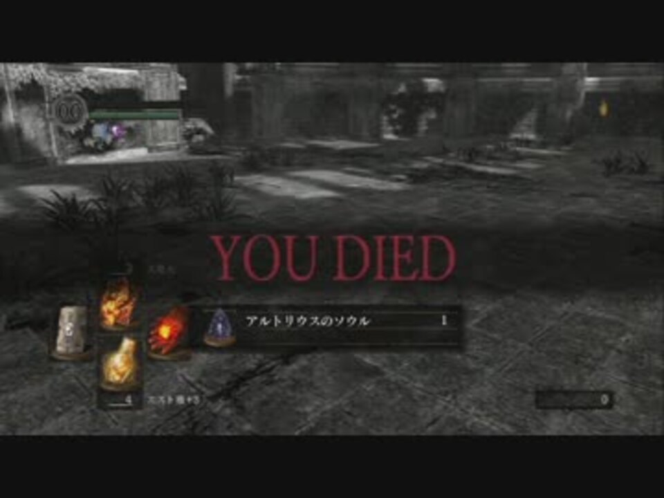 勝てるようになるダークソウル 騎士アルトリウス 22 ニコニコ動画