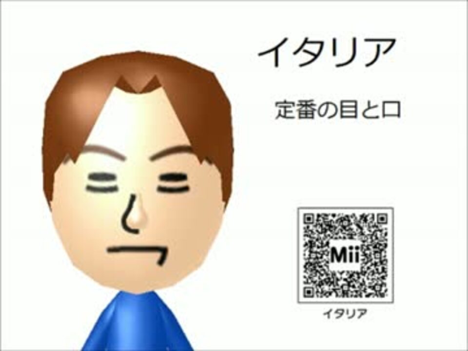 Apヘタリア Miiでヘタリアキャラ作ってみた 3ds ニコニコ動画