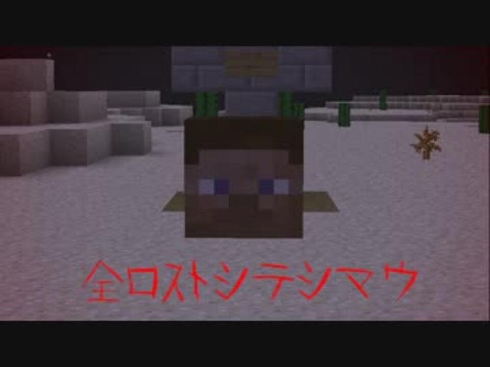人気の Minecraft都市伝説 動画 9本 ニコニコ動画