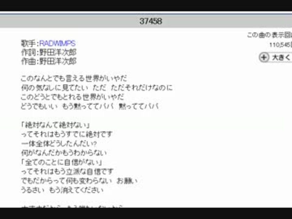 人気の Radwimps ３７４５８ 動画 5本 ニコニコ動画