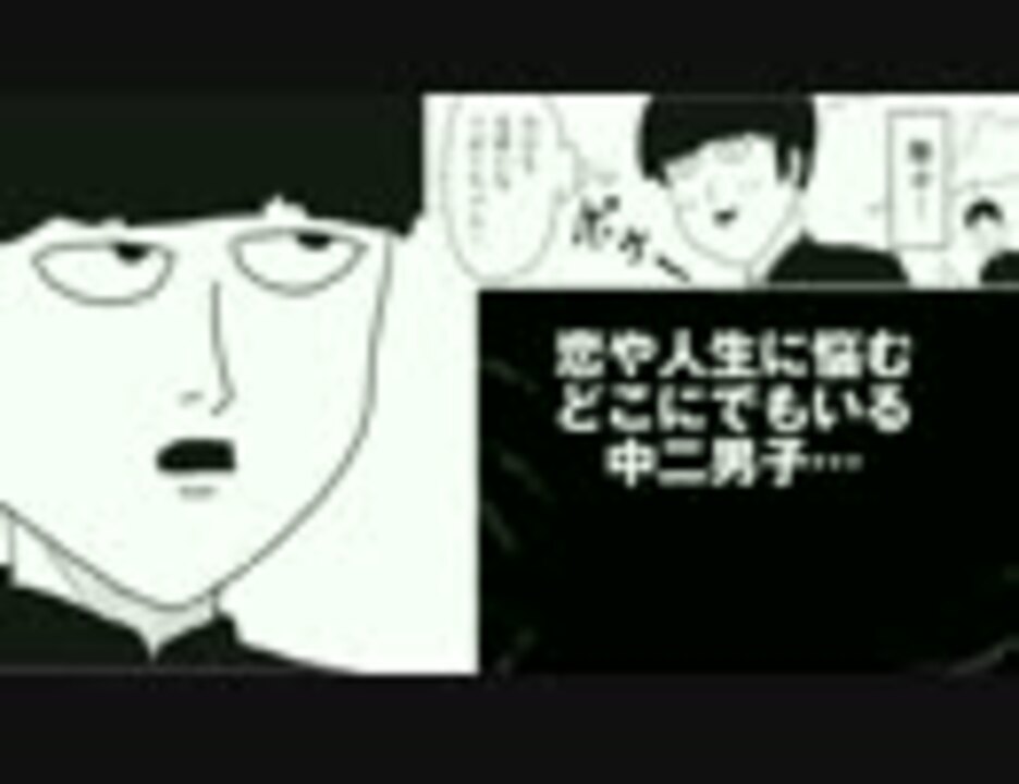 裏サンデー モブサイコ100 Pv ニコニコ動画