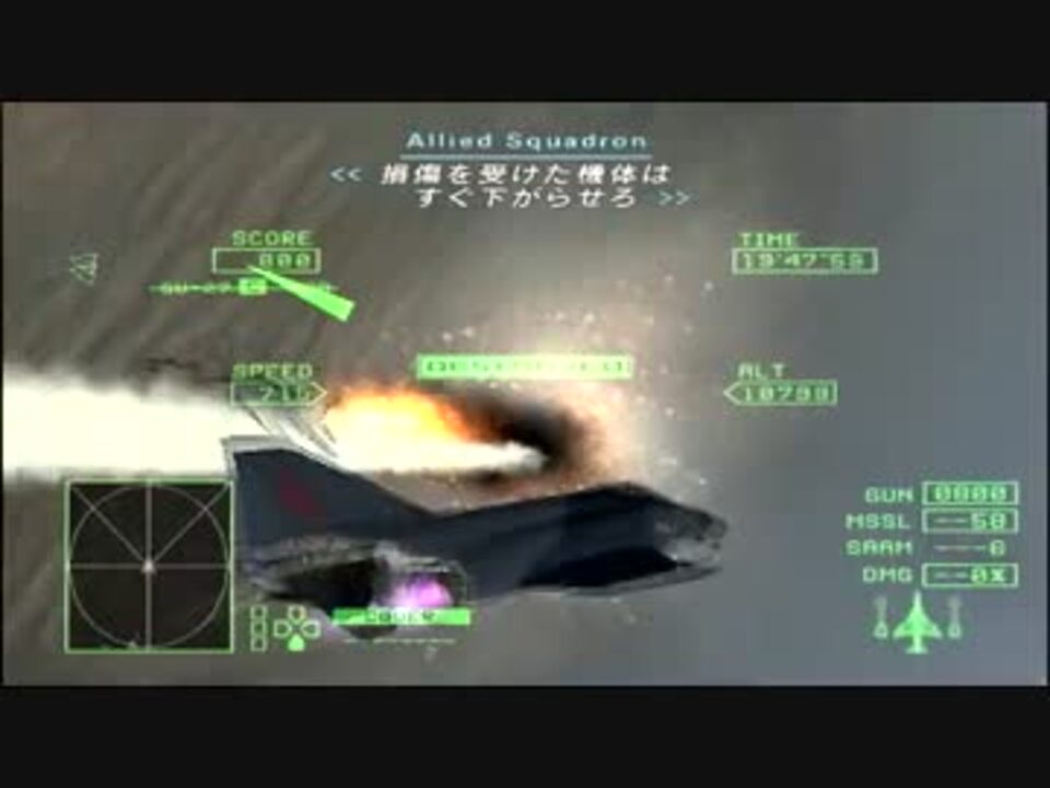 人気の エースコンバットzｅro 動画 1 978本 23 ニコニコ動画