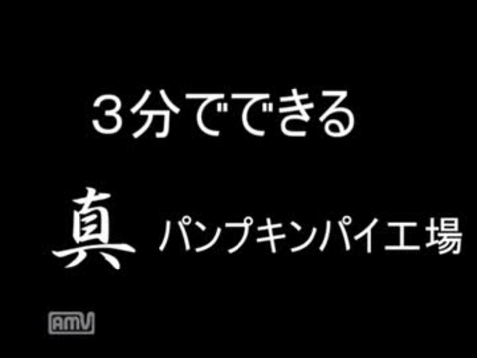 Minecraft 3分でできるお手軽パンプキンパイ工場 ニコニコ動画