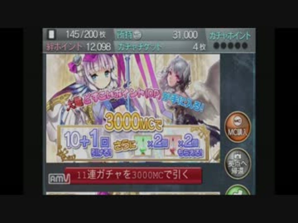 拡散性ミリオンアーサーでガチャを回してみた 11 17 2 40 ニコニコ動画