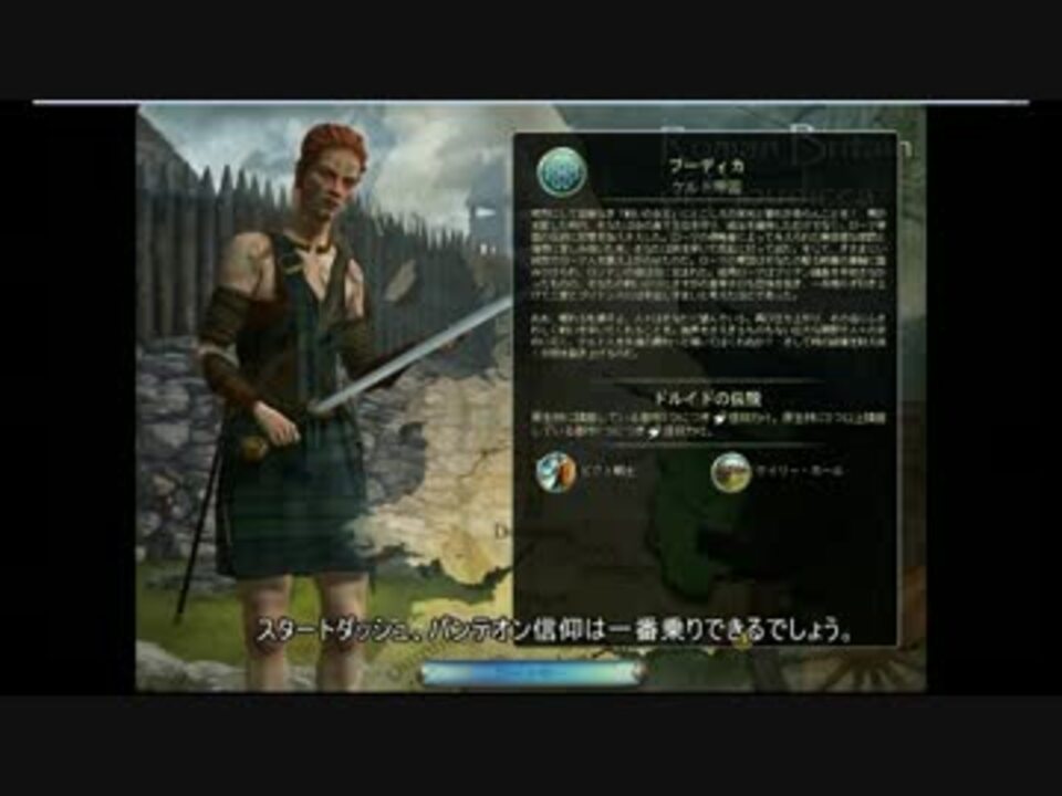 Civilization5 Gak 不死者 ブーディカ Part1 ニコニコ動画