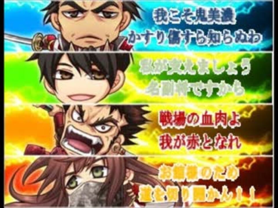 100万人の戦国無双 宿敵の龍虎 虎の陣 ニコニコ動画
