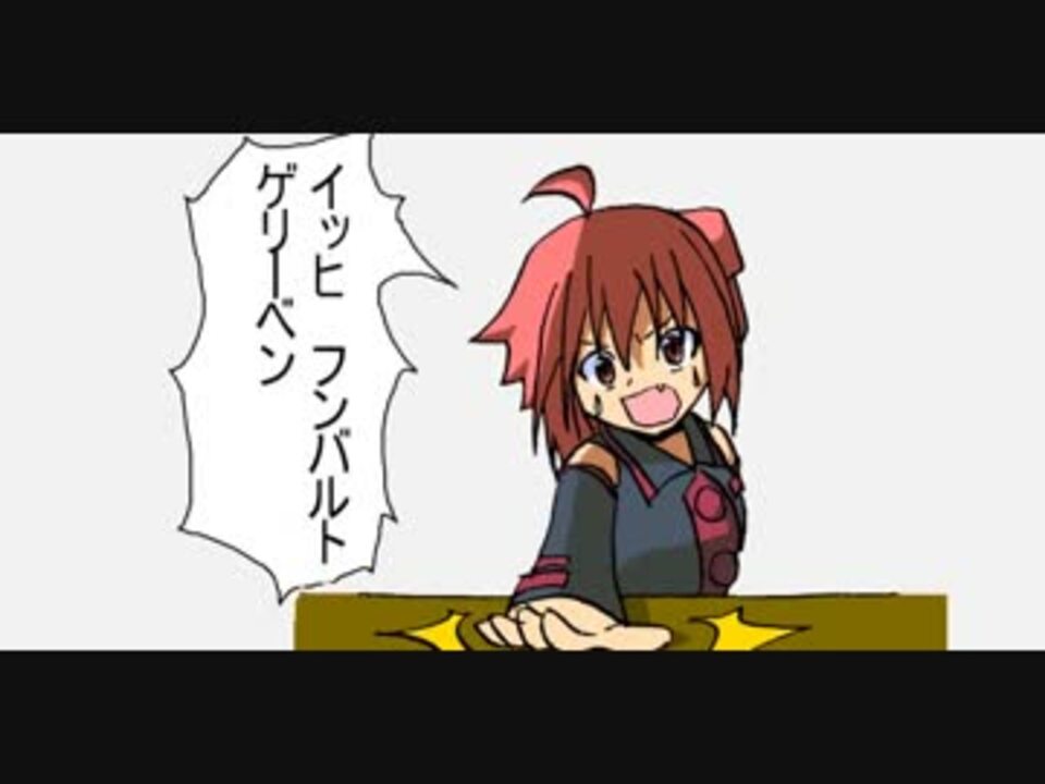 重音テト ドイツでお腹壊した オリジナル曲 ニコニコ動画