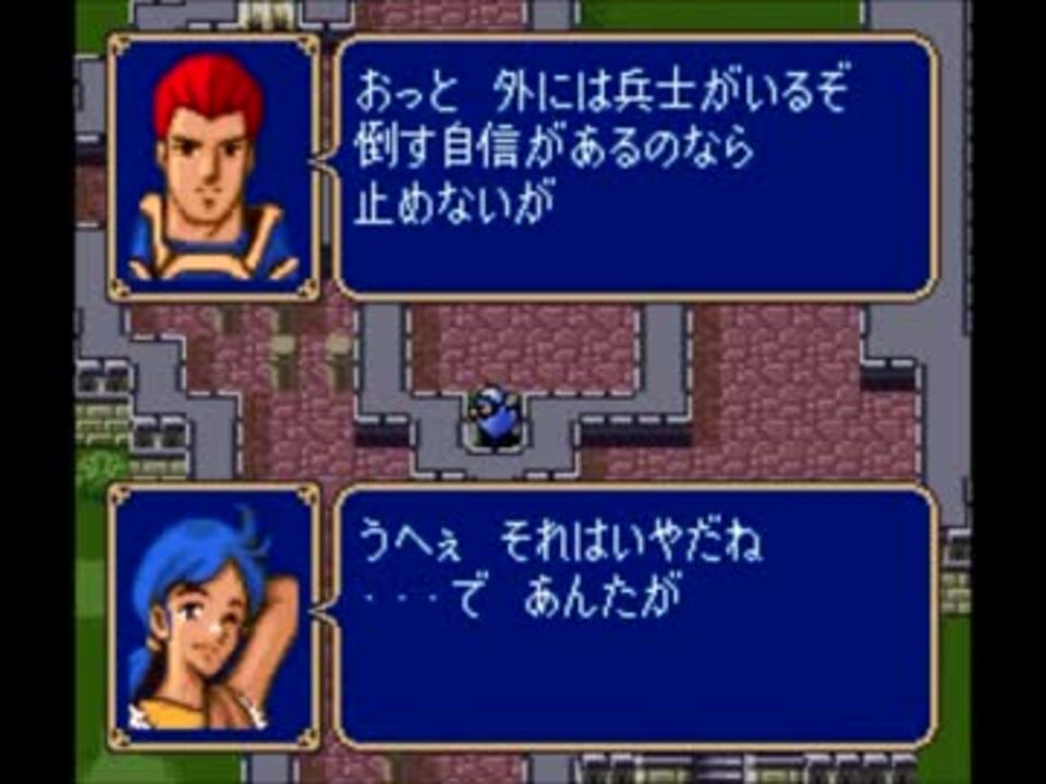 ファイアーエムブレム 紋章のビラクver2 03 第1部 3章 4章 ニコニコ動画