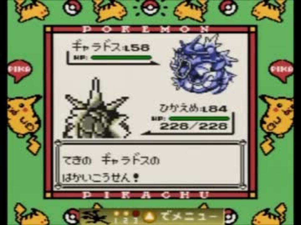 実況 ポケモン黄をメタモンだけで Part10 ニコニコ動画