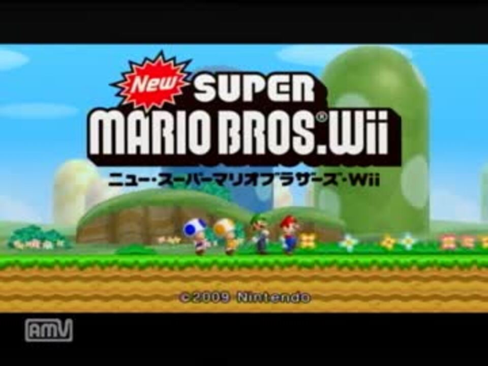 人気の ｎｅｗスーパーマリオブラザーズｗｉｉ 動画 9 527本 47 ニコニコ動画