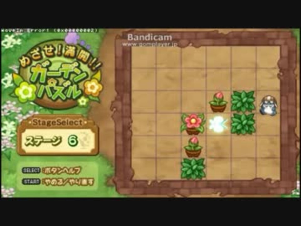 サモンナイト４ ガーデンパズル4 6 Psp ニコニコ動画