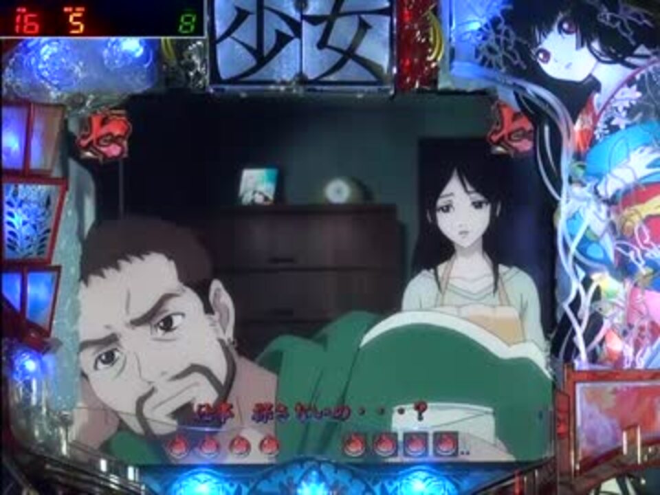 パチンコ Cr地獄少女 Fph その4 ニコニコ動画
