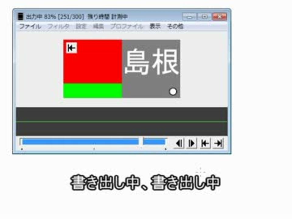 Aviutlプラグイン がんばらないapng出力プラグイン 作ってみた ニコニコ動画