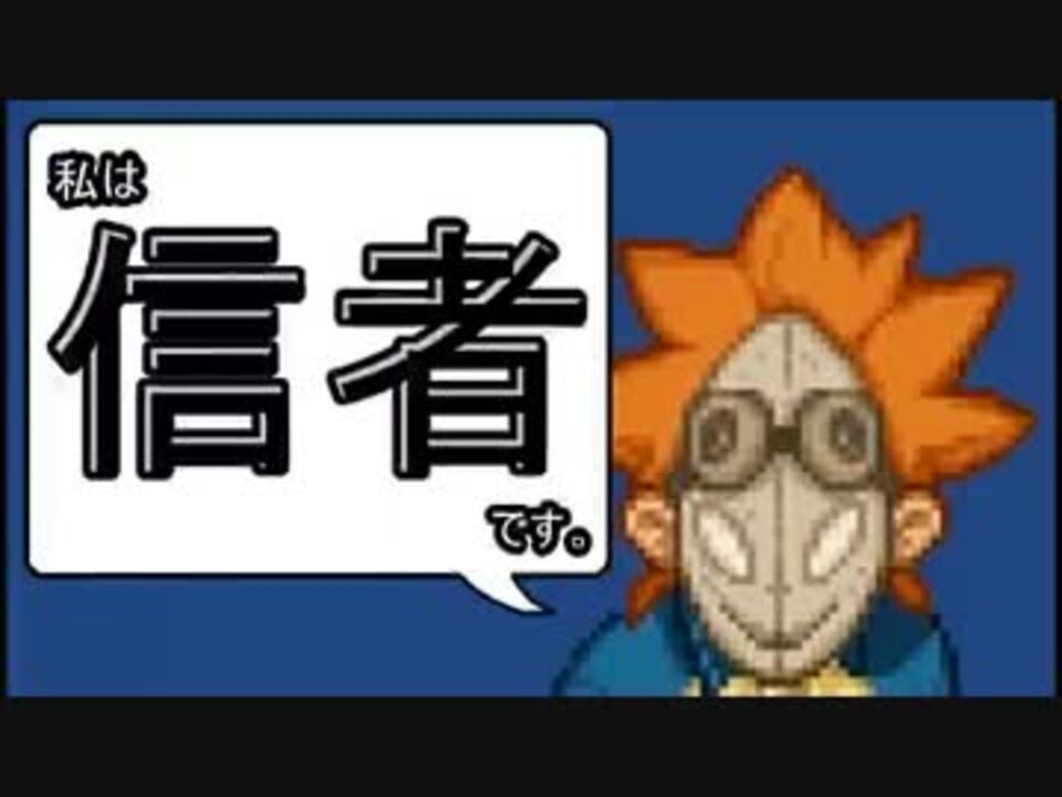 実況 イナズマイレブン2 脅威の侵略者 ブリザード Part17 ニコニコ動画