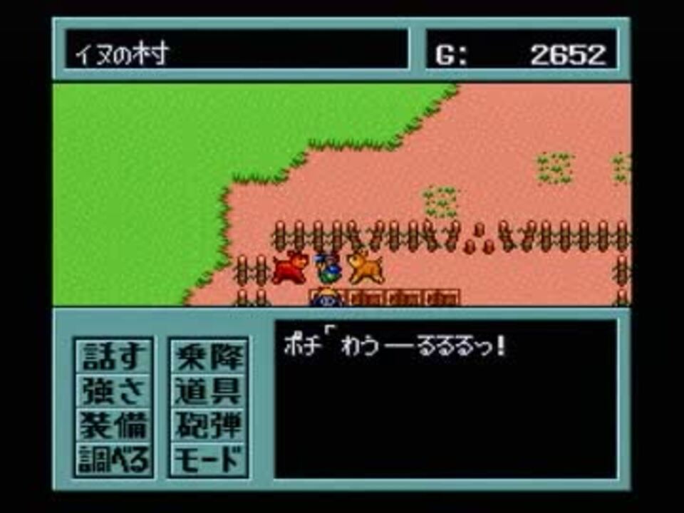 Metal Max2 メタルマックス2 実況プレイ7 イヌの村 ニコニコ動画