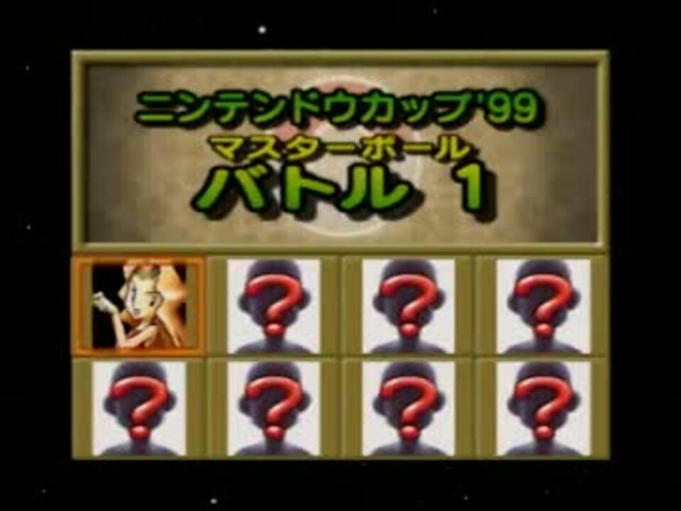 人気の ポケモンスタジアム2 動画 796本 8 ニコニコ動画