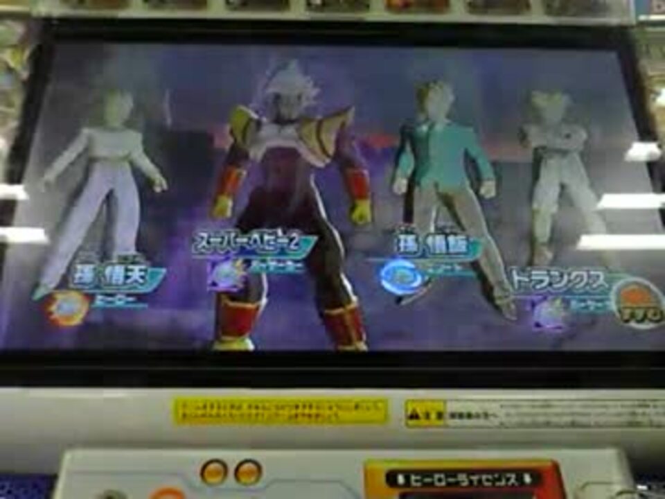 人気の ドラゴンボールgt ベビー 動画 8本 ニコニコ動画