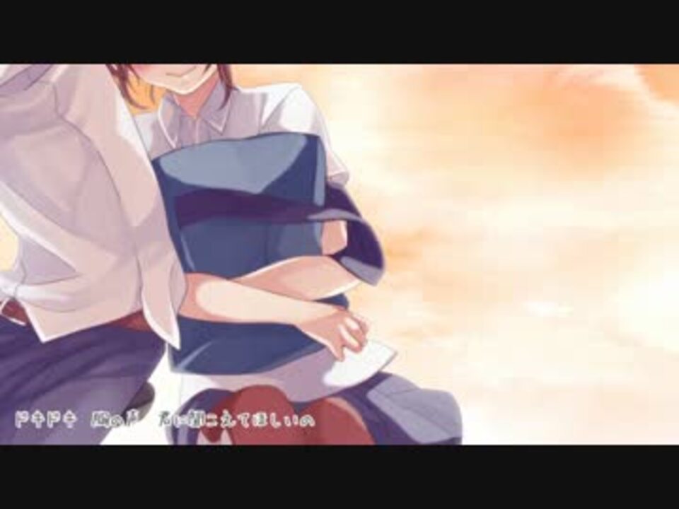 告白予行練習 Another Story 歌ってみた ニコニコ動画