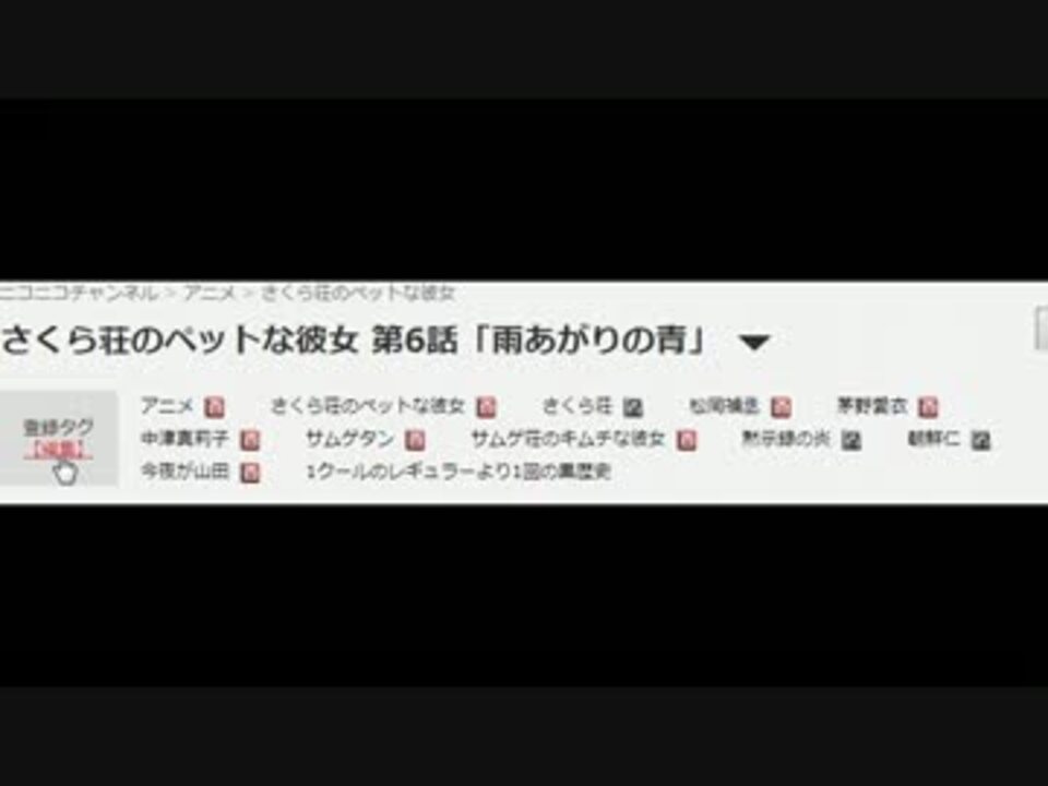 人気の サムゲ荘のキムチな彼女 動画 12本 ニコニコ動画