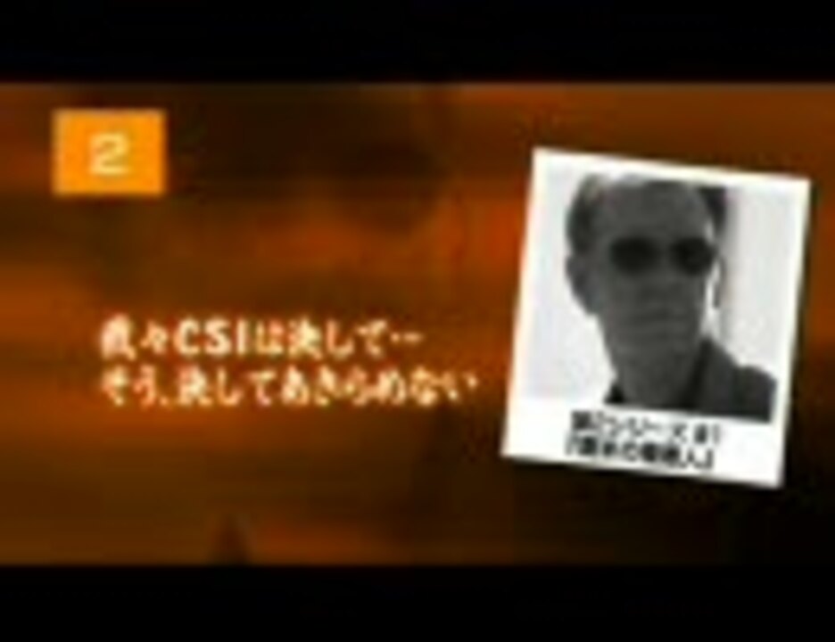 Csi マイアミ ホレイショ名台詞top１０ おまけ ニコニコ動画