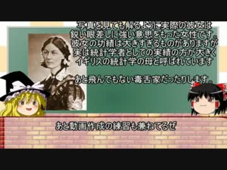 ゆっくりで学ぶ ナイチンゲール誓詞 ニコニコ動画