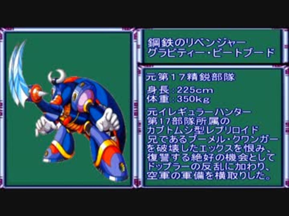 実況プレイ ロックマンx3 Part5 ニコニコ動画