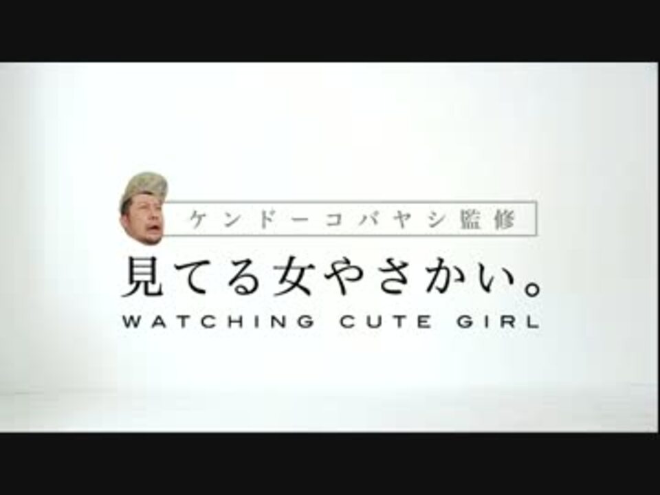 人気の ｹﾝﾄﾞｰｺﾊﾞﾔｼ 動画 387本 10 ニコニコ動画