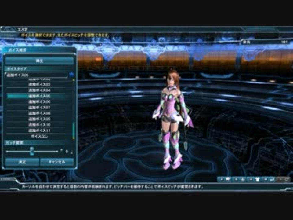 人気の Pso2追加ボイスサンプル 動画 651本 2 ニコニコ動画