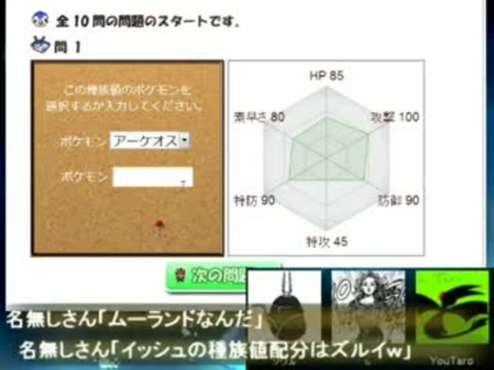 ハヤシさん枠 実況者たちのポケモン種族値当てクイズ 2 ニコニコ動画