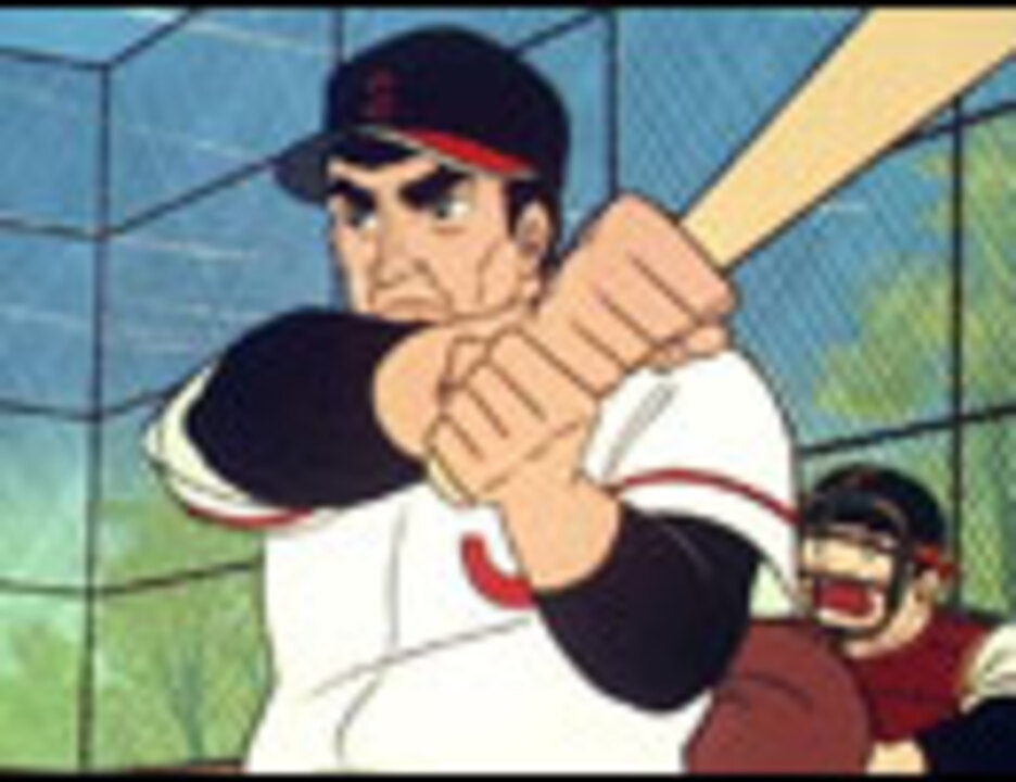 巨人の星 第21話 テストされる星監督 アニメ 動画 ニコニコ動画