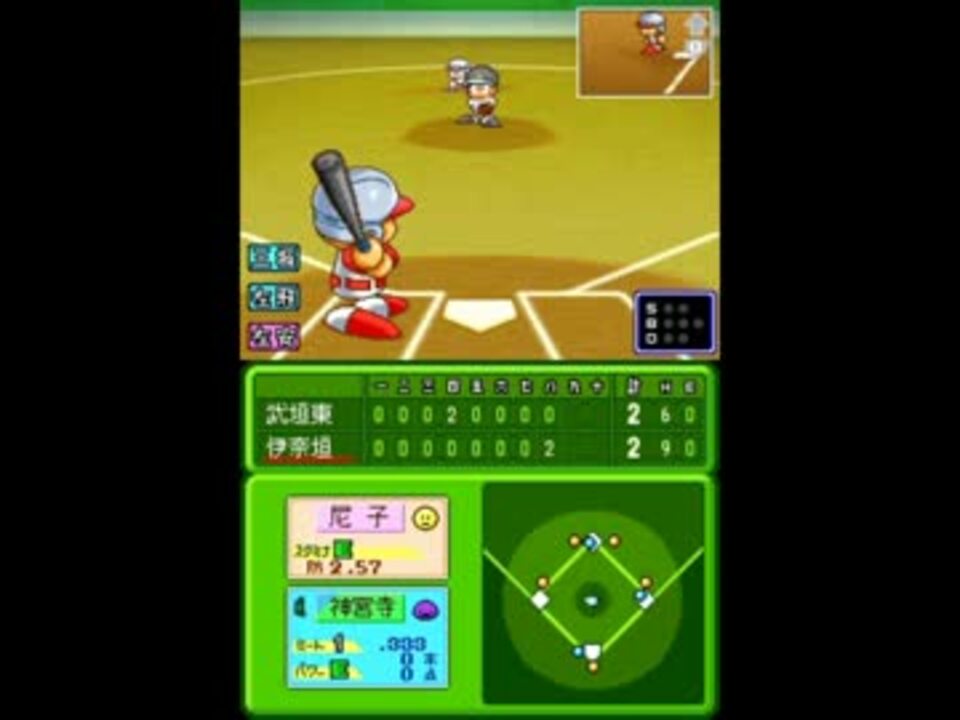 乱数調整できない人のあつまれ パワプロクンのds甲子園 Tas ニコニコ動画