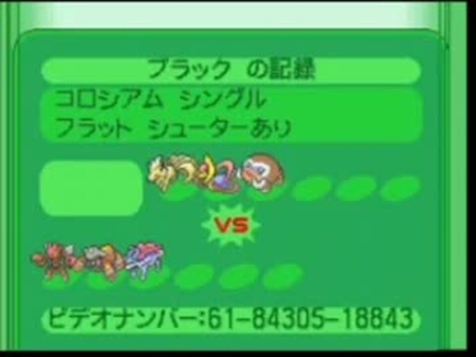 人気の ポケモンｂｗ２対戦リンク 動画 262本 4 ニコニコ動画