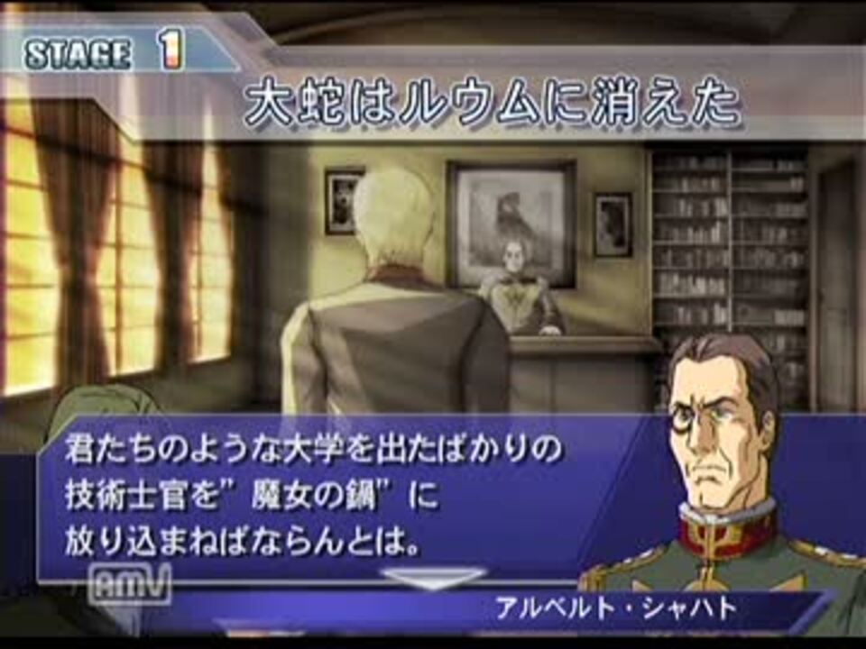 Gジェネ魂 Ms Igloo 1話 大蛇はルウムに消えた 前篇 ニコニコ動画