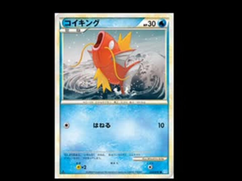 Tcg史上 最も弱いカードって ニコニコ動画