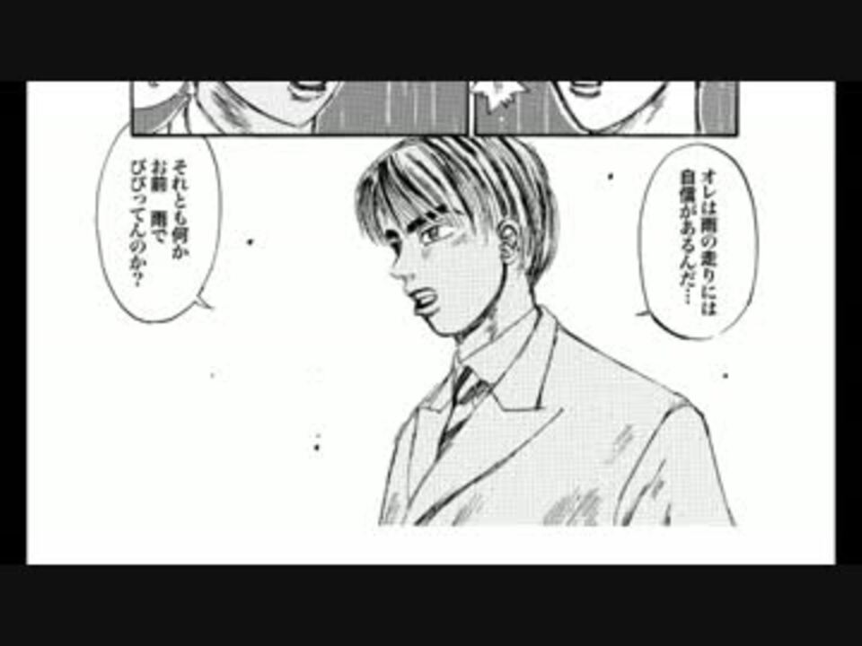 電車でd バーニングステージ 藤原拓海vs中村賢太 ニコニコ動画