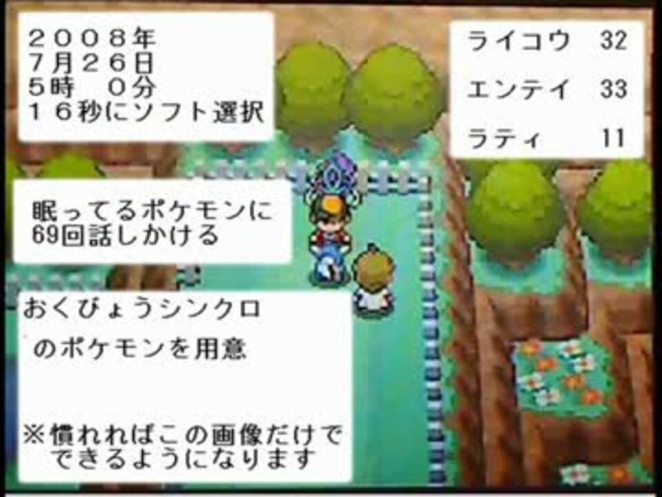 人気の ポケモン スイクン 動画 136本 2 ニコニコ動画