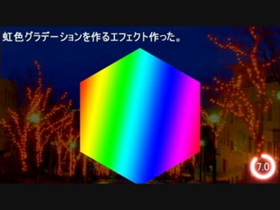 Aviutl 虹色グラデーション スクリプト ニコニコ動画