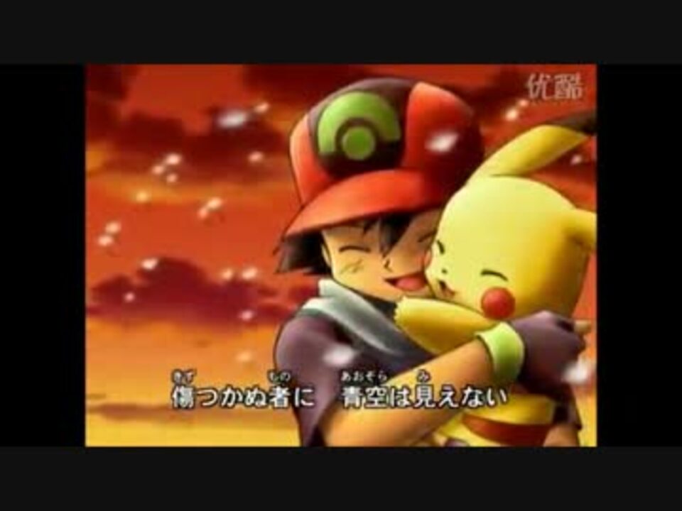 映像と出来事で振り返る ポケモン歴代エンディング集1997 13 ニコニコ動画