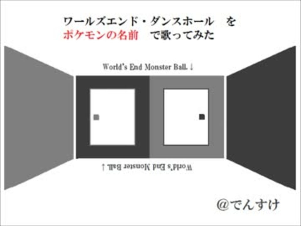 無料でダウンロード ポケモン 替え歌 下ネタ ポケモン 替え歌 下ネタ