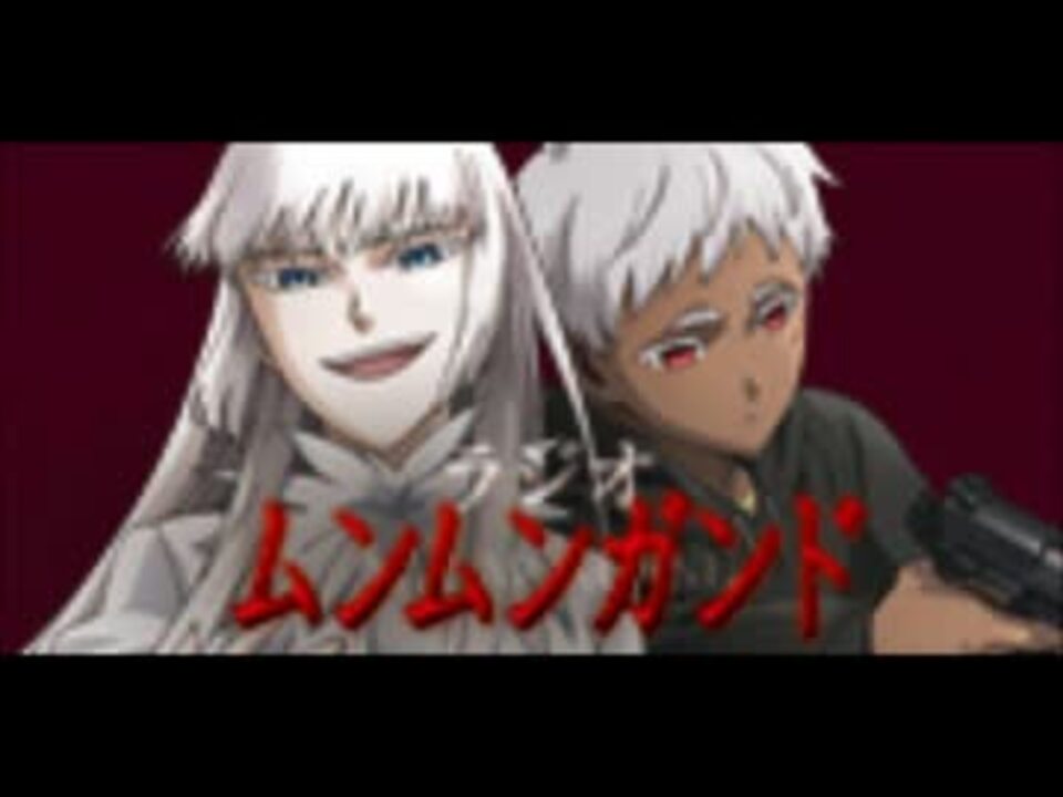 ラジオ ムンムンガンド第17回 11月23日更新！ - ニコニコ動画