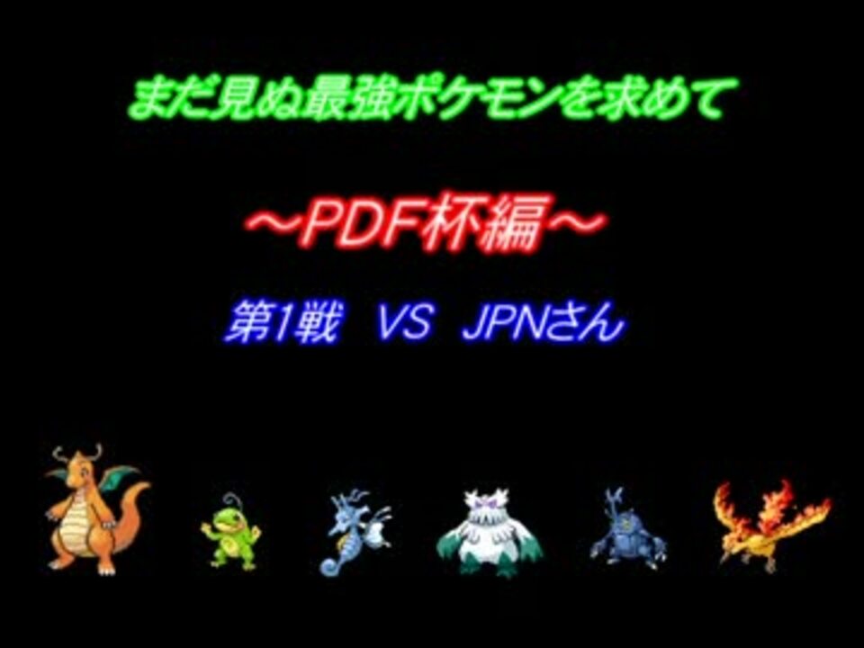 人気の ﾎﾟｹﾓﾝbw2 動画 5 8本 30 ニコニコ動画